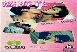 Sex Flower (1993)