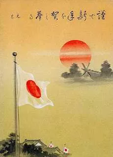 Japans flag